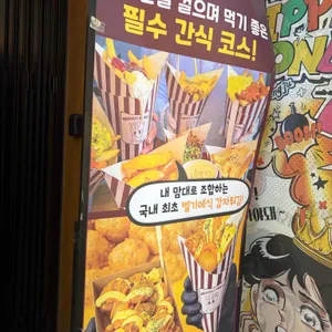 브뤼셀프라이 리뷰 사진