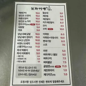 선화슈퍼가맥 리뷰 사진