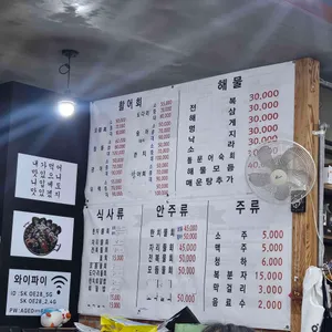 해청수산 리뷰 사진