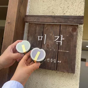 미각 대표 사진
