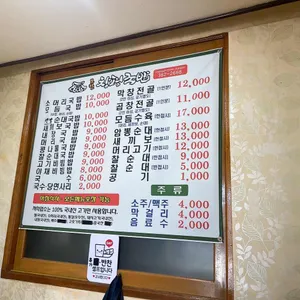 창평국밥 리뷰 사진