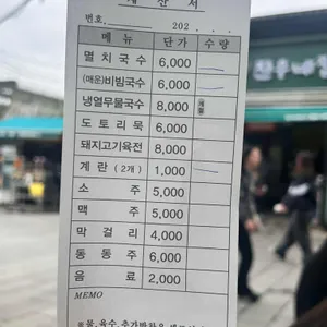 진우네국수 리뷰 사진