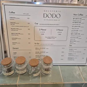 젤라떼리아 도도 리뷰 사진