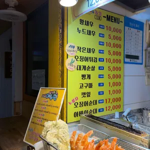 팔도닭강정 리뷰 사진