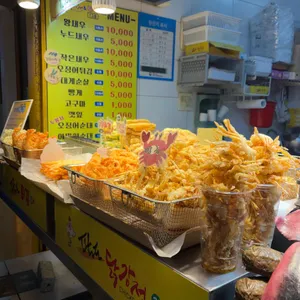 팔도닭강정 리뷰 사진