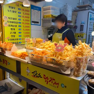 팔도닭강정 리뷰 사진