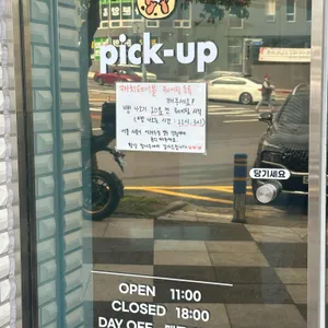 픽업카페 리뷰 사진