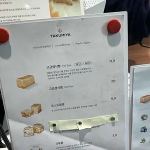 타쿠미야 리뷰 사진