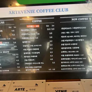 아르테베니에 리뷰 사진