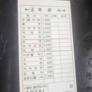 엄마손 떡볶이 리뷰 사진