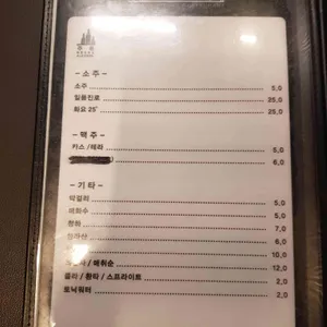 화포식당 리뷰 사진