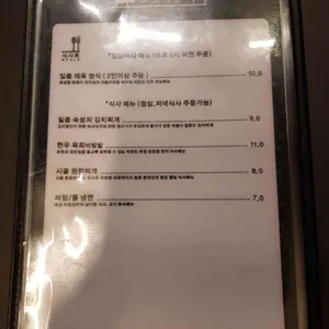 화포식당 리뷰 사진