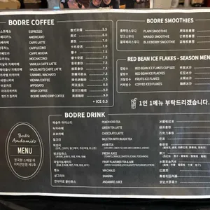 보드레 안다미로 리뷰 사진