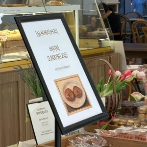 슬로 롯데피트인 리뷰 사진