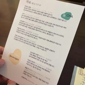 믜요 리뷰 사진