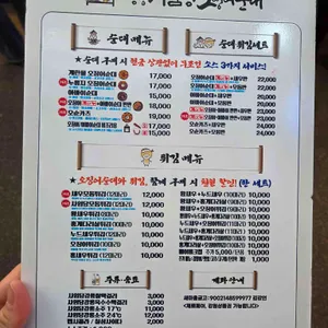 강릉사임당오징어순대 리뷰 사진