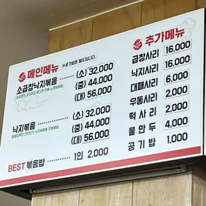 동서네낙지 리뷰 사진