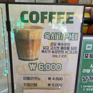 옥시기농장 리뷰 사진