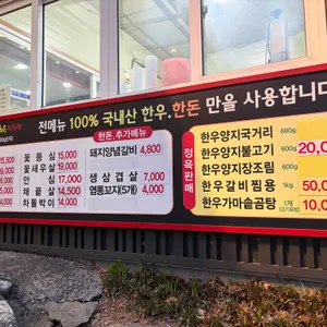 미소팔공한우직판장 리뷰 사진