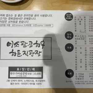 미소팔공한우직판장 리뷰 사진