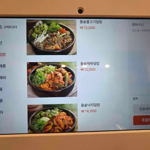 한식온기 리뷰 사진