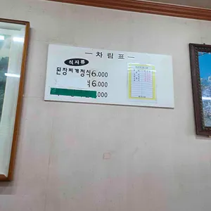 통영식당 리뷰 사진