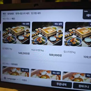 크랩피크 리뷰 사진
