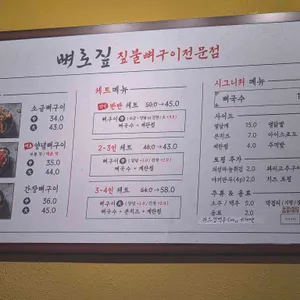 뼈로짚 리뷰 사진