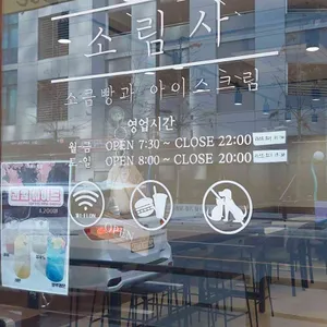 카페 소림사 리뷰 사진