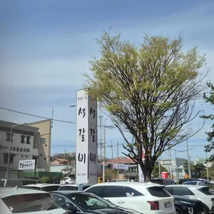 단풍나무 리뷰 사진