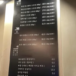 화포식당 리뷰 사진