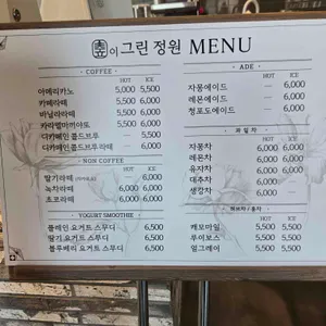 숲이그린정원 리뷰 사진