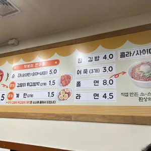 수진분식 리뷰 사진