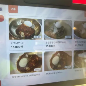 류경회관 리뷰 사진