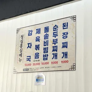 청실홍실 리뷰 사진