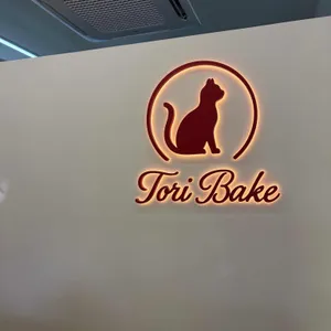 토리베이크 대표 사진