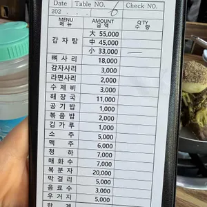 주은감자탕 리뷰 사진