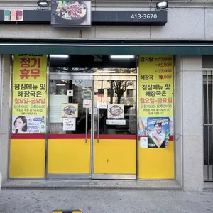 주은감자탕 대표 사진