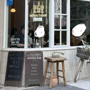 어텀브릿 리뷰 사진