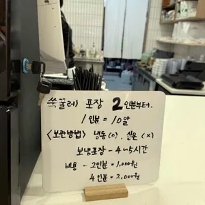 쑥꿀레 리뷰 사진