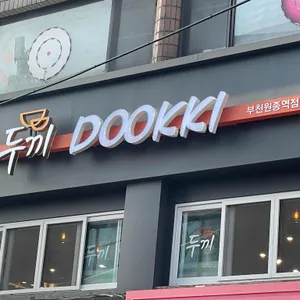 두끼 대표 사진