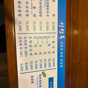 서평옥 리뷰 사진