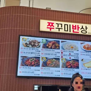 쭈반 대표 사진