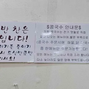 무명칼국수 리뷰 사진