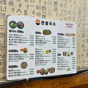 란베트남쌀국수 리뷰 사진
