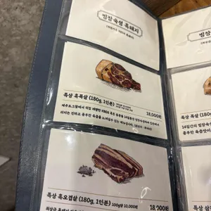 제주도그릴 리뷰 사진