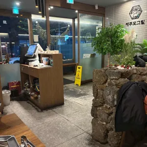 제주도그릴 대표 사진