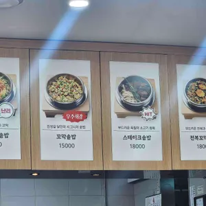 솥밥예찬 리뷰 사진