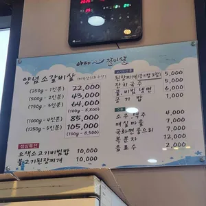 바다그리고갈비살 리뷰 사진