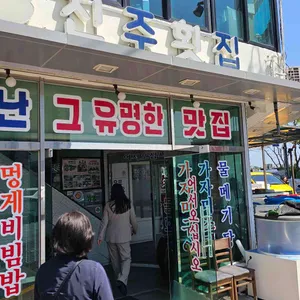 진주횟집 대표 사진